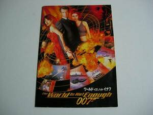 映画パンフレット　007 ワールド・イズ・ノット・イナフ　ピアース・ブロスナム　ソフィー・マルソー 2000年2月