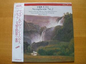 ■LP マズア、ゲバントハウス／ブルッフ：スウェーデン舞曲、交響曲第2番／白ラベル／オランダ盤