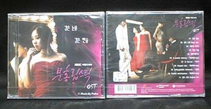 韓国ドラマ　ピンクのリップスティック　OST（未開封品）