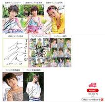 平野綾 「ヒッツ平野綾2 【直筆サイン入】トレカシート」 限定品_画像3