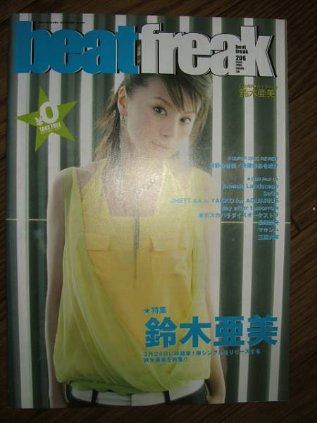 2025年最新】Yahoo!オークション -beat freak(雑誌)の中古品 2025年最新】Yahoo!オークション -beat freak(雑誌)の中古品
