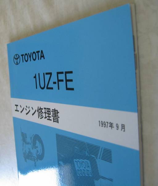 2025年最新】Yahoo!オークション -セルシオ修理書の中古品・新品
