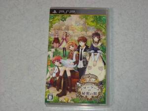 (1) PSP マザーグースの秘密の館 BLUE LABEL 通常版