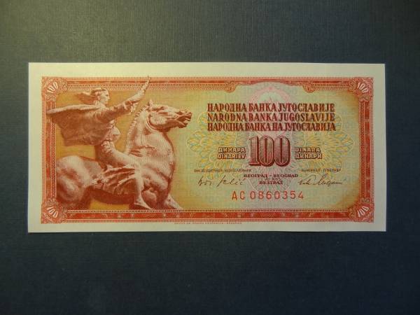 ユーゴスラビア 50ディナール銀貨☆1938年／美品／ピョートル2世／ ユーゴスラビア 50ディナール銀貨☆1938年／美品／ピョートル2世