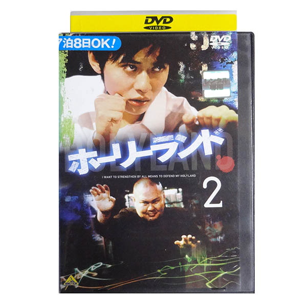 2025年最新】Yahoo!オークション -ホーリーランド dvdの中古品