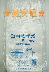 即決　レジ袋　*レジバック　ニューイージーバッグ Ｓ（30号）100枚×20パック　最安値　乳白色　半透明