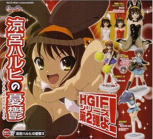 [ быстрое решение ] gashapon HGIF серии Suzumiya Haruhi no Yuutsu 2 ( все 8 вид полный comp комплект + дополнение 4 шт )