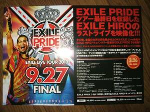 ミニポスターCF8 EXILE LIVE TOUR 2013“EXILE PRIDE”9.27FINAL