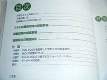 ＭＯＵＳ　Excel2002模擬問題集　一般編　Offce XP専用_画像2