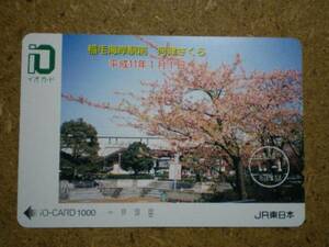 zoro* Heisei era 11 year 11 month 11 day . wool coastal area station river Tsu Sakura 9812 io-card 