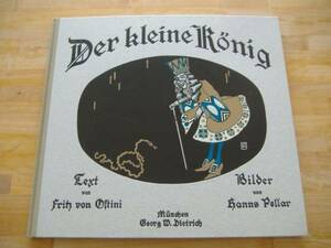 洋書絵本（ハンス・ペラル）『Der kleine Konig』