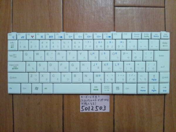 在庫処分Hasee ME120-DZH5558キーボード 動作不良Junk5012503