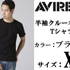 AVIREX アヴィレックス 半袖 クルーネックTシャツ XL ブラック 黒 アビレックス 新品 DAILY S/S CREW NECK T-SHIRTの画像1