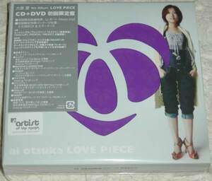 大塚愛 LOVE PiECE 限定 CD+DVD パープル 未開封