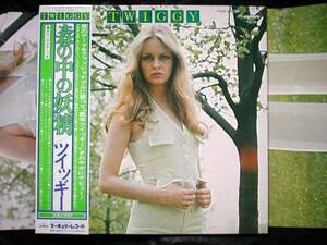 【帯LP】ツイッギー/森の中の妖精(FDX255マーキュリー/日本フォノグラム1976年国内初回POSTERポスター付TWIGGY)