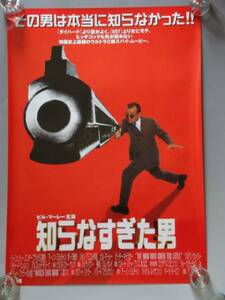 Плакат фильма слишком много здание Man B2 Mahle Ryosaku Редко