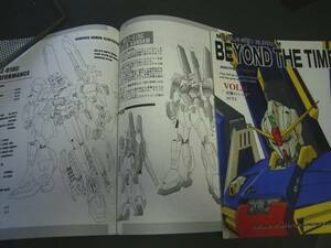 [. звезда модифицировано ] Gundam установка материалы [BEYOND THE TIME]CAA повесть иллюстрации 