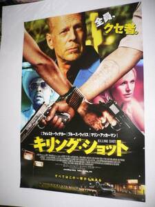 ◆ B1 映画ポスター　「キリング・ショット」　ブルース・ウィリス