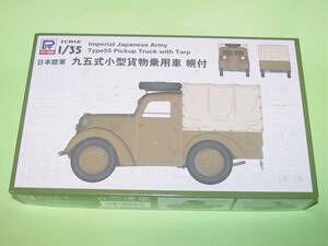 1/35 ピットロード G-36 日本陸軍 95式小型貨物乗用車 幌付