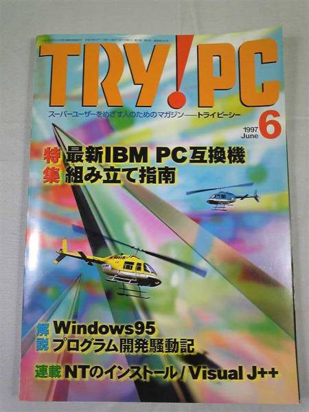 【中古】 Ｔｈｅ　ＩＢＭ　ＰＣ＆ＰＳ／２プログラマーズガイド/富士ソフト/ピーター・ノートン THE NEW PETER NORTON IBM PC&PS/2プログラマーズガイド 新品本