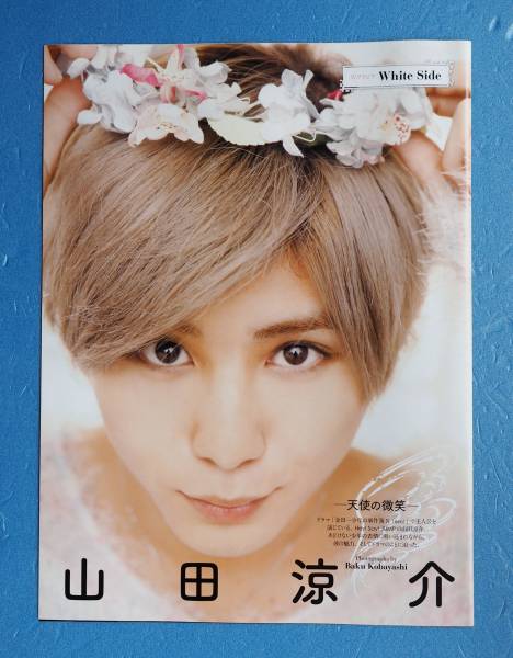 Hey!Sey!JUMP 切り抜き／ピンナップ／管理番号＊5 Hey!Sey!JUMP 切り抜き／ピンナップ／管理番号＊5