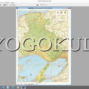●昭和52年(1977)●都道府県別地図●兵庫県●和楽路屋●スキャニング画像データ●古地図CD●京極堂オリジナル●送料無料●