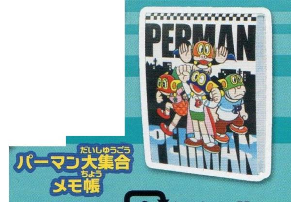 2025年最新】Yahoo!オークション -パーマン デスクトップの中古