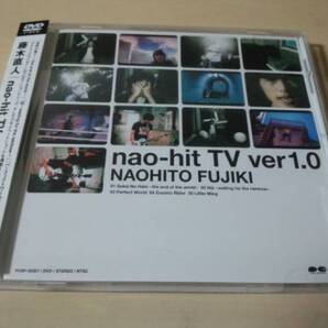 藤木直人DVD「nao-hit TV ver1.0」●