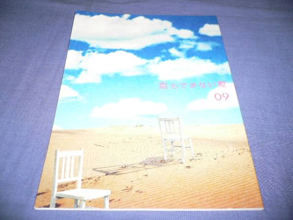 (未使用･未開封品)　息もできない夏 DVD-BOX 60wa65s Amazon.co.jp: 息もできない夏 DVD-BOX : 武井咲, 江口洋介