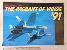 0017883 世界の軍用機 1991 徳永克彦_画像1