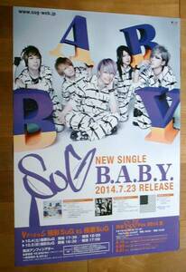 SuG（サグ）／B.A.B.Y. 未使用告知ポスター