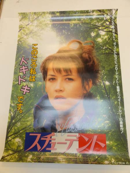 【廃盤】『ソフィー・マルソー パシフィック通り』 DVD 希少 セル版 ソフィー・マルソー パシフィック通り('90仏)」廃盤DVD 視聴済み