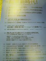 ●●鮎釣り2004●鮎竿新時代●伊藤稔の新バージョンごく楽背バリ_画像2