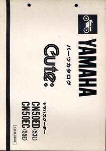 YAMAHA parts catalog [CN50ED CN50EC]