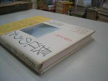 ●中国の名詩●7●長江のうた●唐詩2●即決_画像2