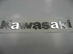 ★▼カワサキ Kawasakiクロームエンブレム(切抜文字)●新品