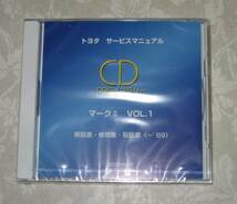 マークⅡ1900ハードトップGSS 修理書, 解説書, 取扱書 CD vol.1 ★トヨタ純正 新品 “絶版” サービスマニュアル CDライブラリー_画像1