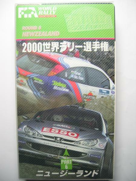 WRC2000-6 ニュージーランド/プジョー206ターボWRC/CP9A ランサー エボリューション6/GC8 インプレッサ/フォーカス/シュコダ オクタビア