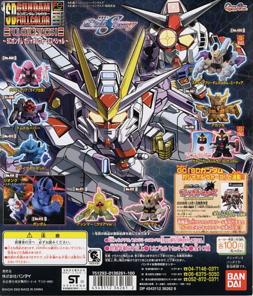 ソレスタルビーング 00ライザーセット　SDガンダムフルカラーガチャ MOBILE SUIT ENSEMBLE 2.5 00ガンダム(トランザムカラー