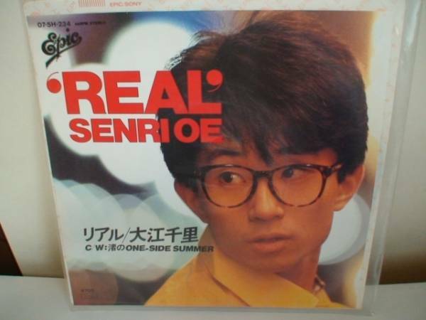 EP盤シングル盤 リアル REAL 大江千里