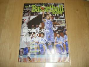  basketball * magazine 2008/10 piece. direction on team. construction 