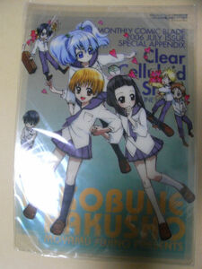 【キャラ】　「コミックブレイドはこぶね白書特製クリア下敷き」