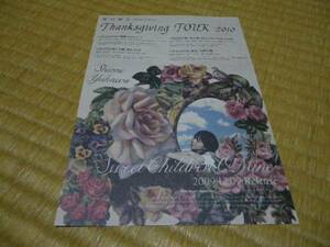 湯川潮音 thanks giving tour 2010 ツアー 告知 ライブ チラシ