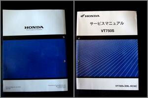  Honda original *VT750S RC58 service manual regular goods 