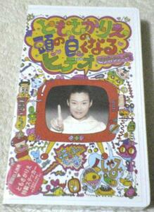 #VHS Tomosaka Rie head. well become video 