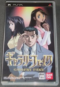 ★中古★PSP ギャラリーフェイク