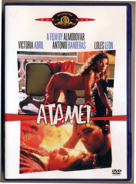 中古DVD アタメ 私をしばって ペドロ・アルモドヴァル ヴィクトリア・アブリル 初回限定盤 スケルトンブルーケース ピクチャーディスク仕様