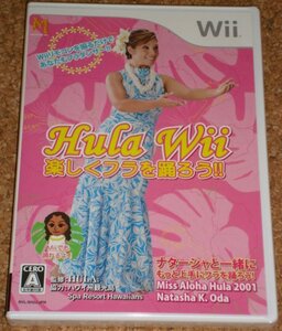◆新品◆Wii フラWii 楽しくフラを踊ろう!!