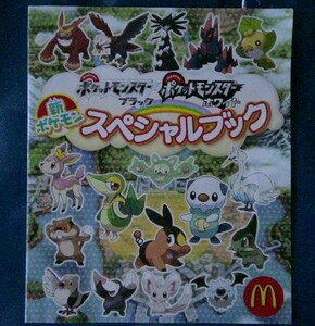 ●ポケモンスペシャルブック　マクドナルド　