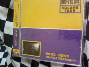 菊花賞４ 柴山俊之 花田裕之 サンハウス 新品未開封